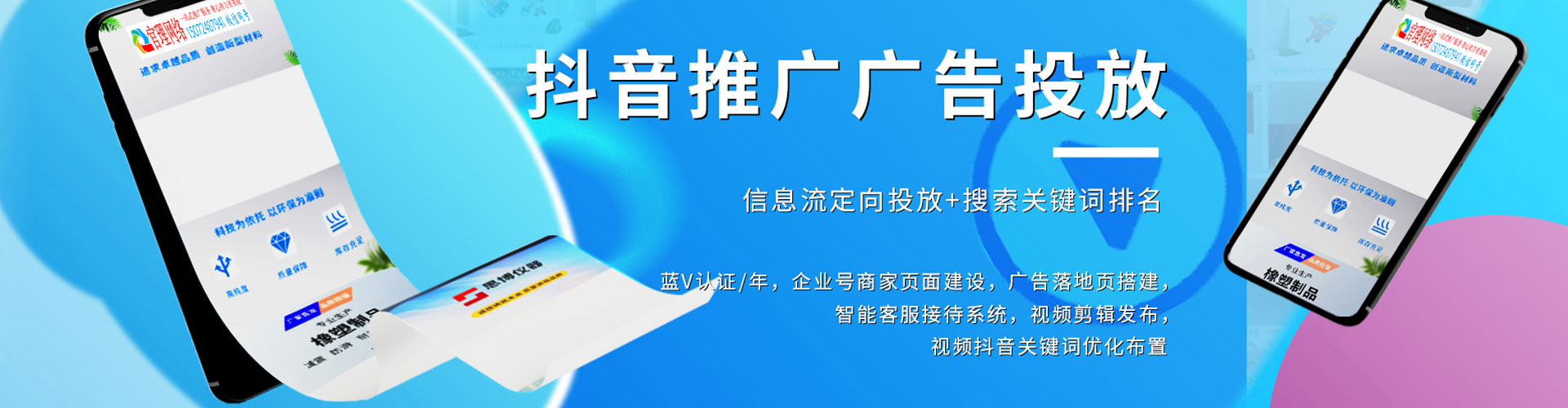 集贤sem竞价员